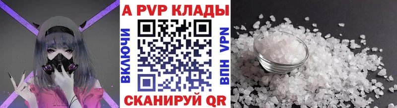 Купить  Змеиногорск  Alpha PVP Crystall 