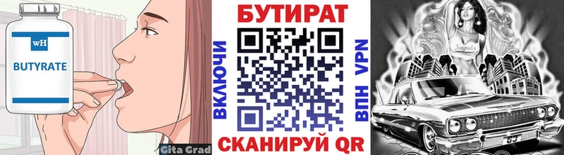 Бутират BDO 33%  Купить  Змеиногорск 