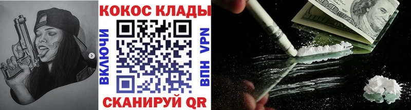 Купить где  Змеиногорск  КОКАИН 99% 