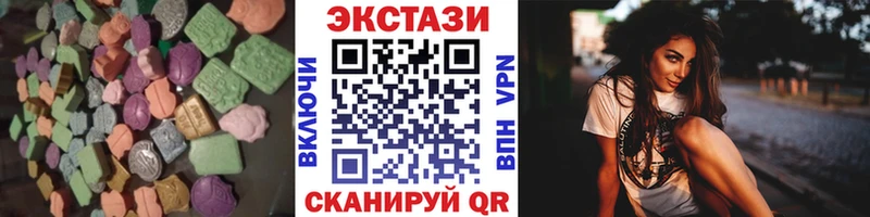 Экстази mix  Купить  Змеиногорск 
