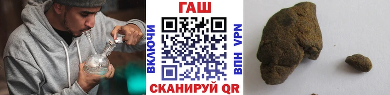 ГАШ hashish  Купить где  Змеиногорск 