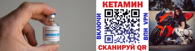 Купить закладки  Змеиногорск  КЕТАМИН ketamine 