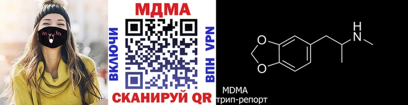 МДМА кристаллы  Купить закладки  Змеиногорск 