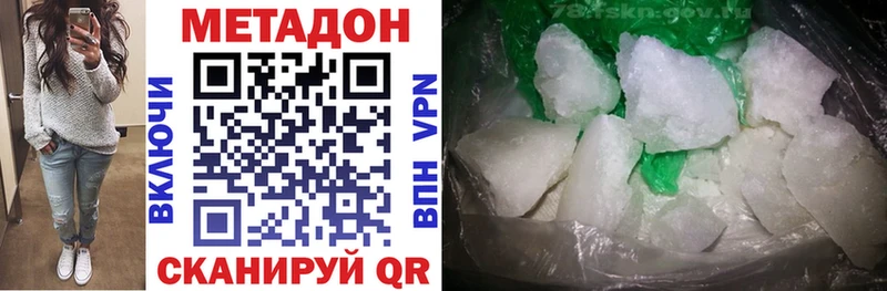Купить закладки  Змеиногорск  МЕТАДОН methadone 