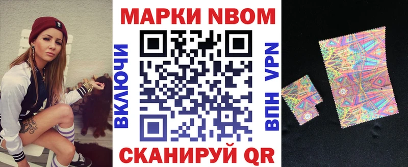 Купить закладки  Змеиногорск  Марки N-bome 1,8мг 
